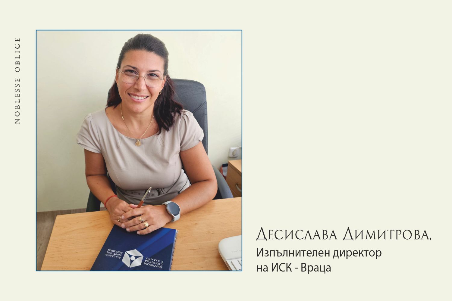 Развитието на човешките ресурси е във фокуса на ИСК-Враца Развитието на човешките ресурси е във фокуса на ИСК-Враца